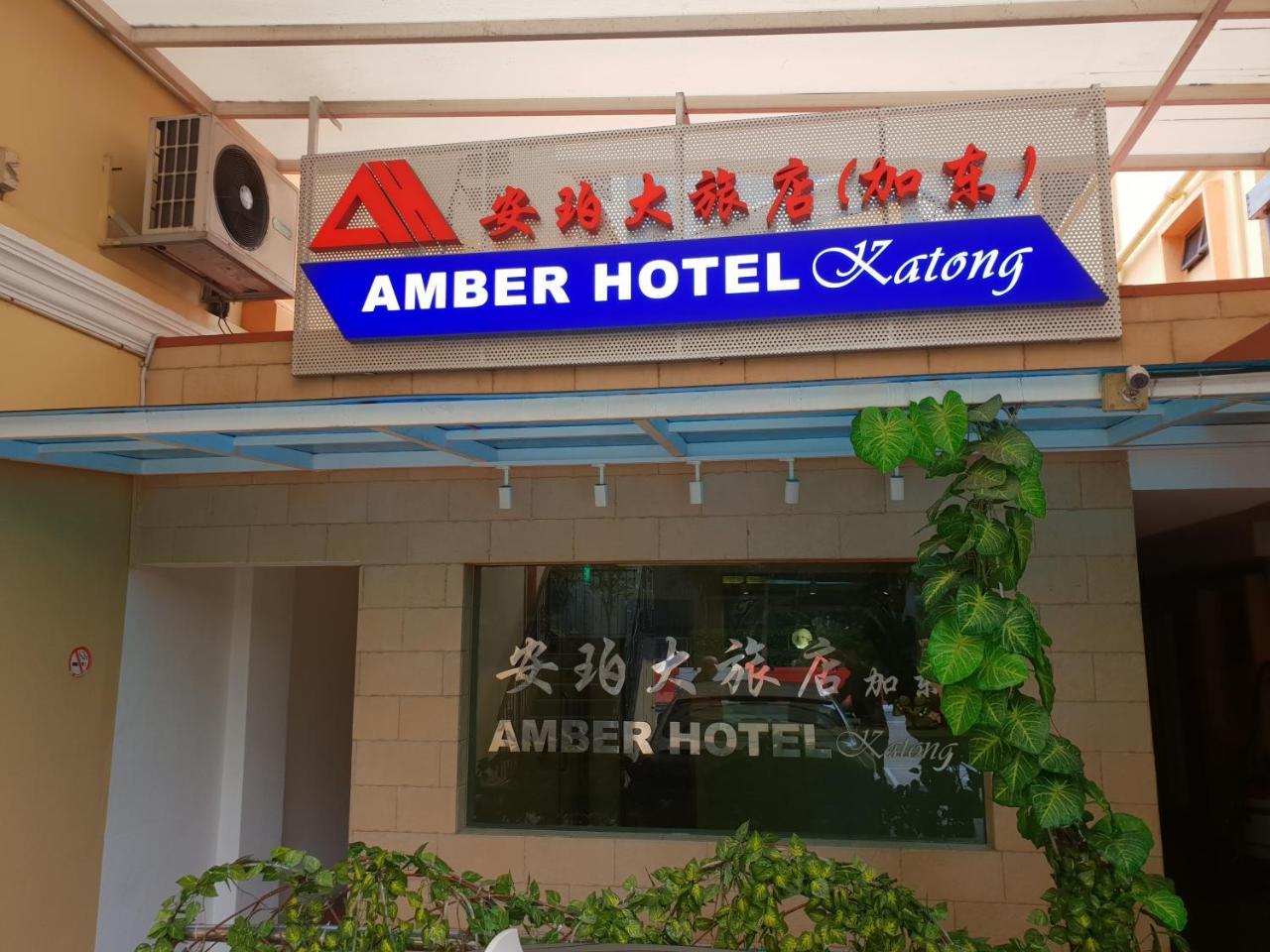 Amber Hotel Katong Сингапур Екстериор снимка